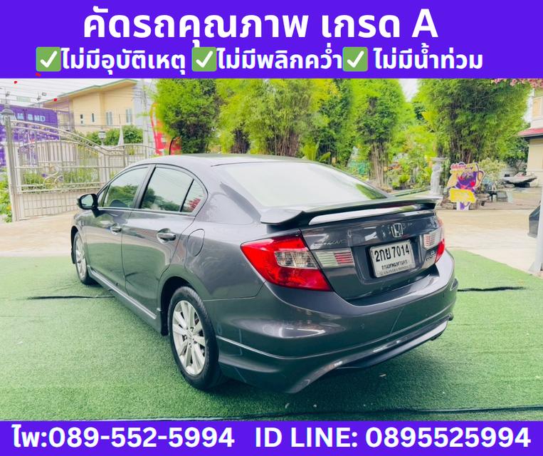 เกียร์ออโต้ HONDA CIVIC 1.8 FB E SEDAN ปี2013