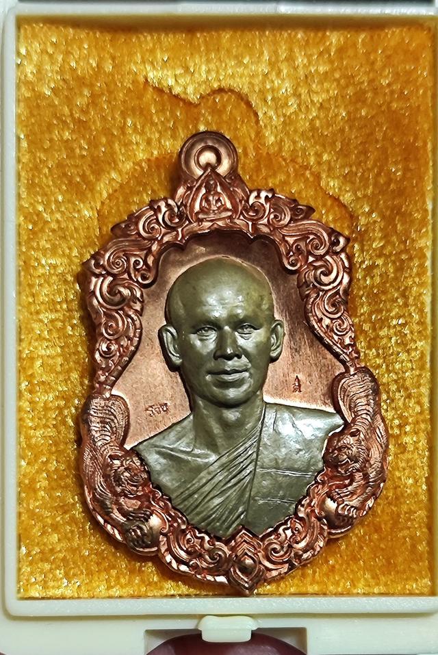 เหรียญเสมาเสือคู่บารมี พระอาจารย์ต้อม วัดท่าสะแบง