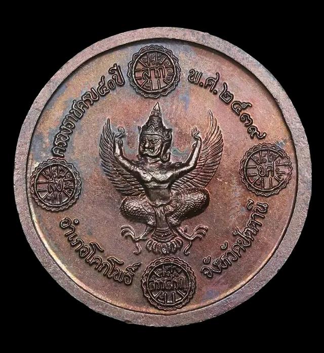 เหรียญหลวงพ่อทวดหลังพญาครุฑ วัดช้างให้ ปัตตานี ปี2539 2