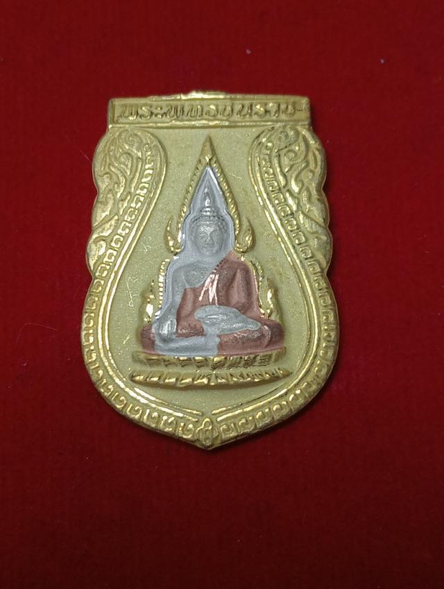 เหรียญพระพุทธชินราช หลังอกเลา เนื้อทองสามกษัตริย์ วัดพระศรีรัตนมหาธาตุ พิษณุโลก