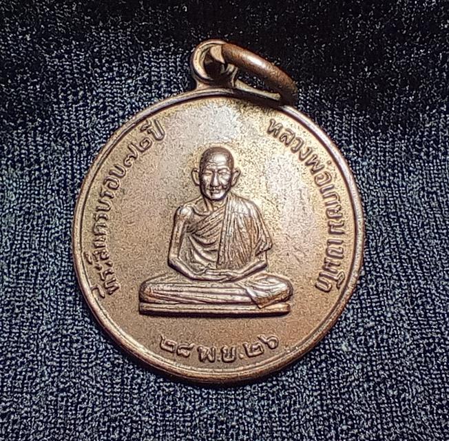 เหรียญหลวงพ่อเกษม เขมโก ที่ระลึกครบรอบ 72 ปี รุ่นสร้าง รพ.สงฆ์​ พิมพ์เล็ก