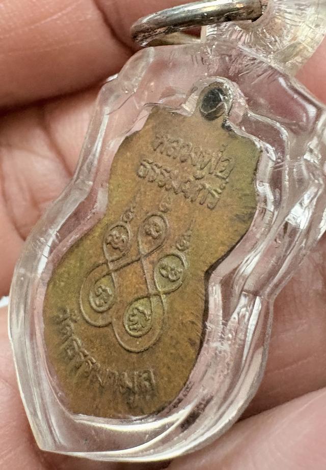 เหรียญล.พ.พระธรรมจักร วัดธรรมามูล หลังยันต์ห้า เลี่ยมเดิม 6