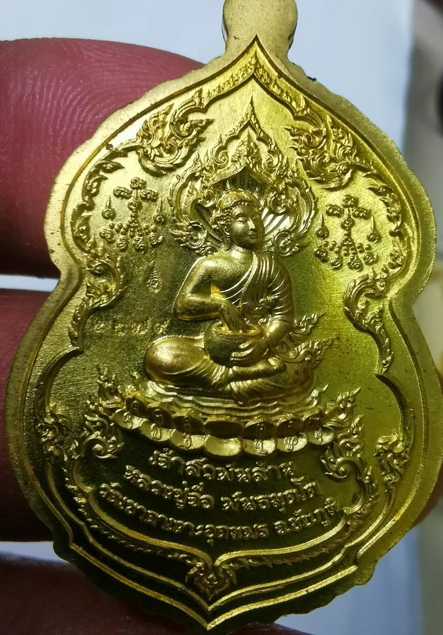 เหรียญเจ้าสัวพันล้านหลวงปู่จื่อพันธมุตโต วัดเขาตาเงาะอุดมพรจชัยภูมิ รูปที่ 8