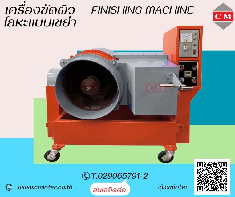 CENTRIFUGE FINISHING MACHINE - เครื่องขัดผิวโลหะแบบจานหมุน