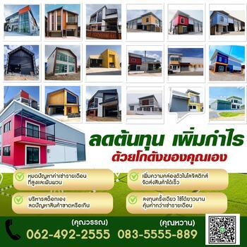 ที่ดินทำเลทองย่านบางบัวทอง ลดดทันที 30% 2