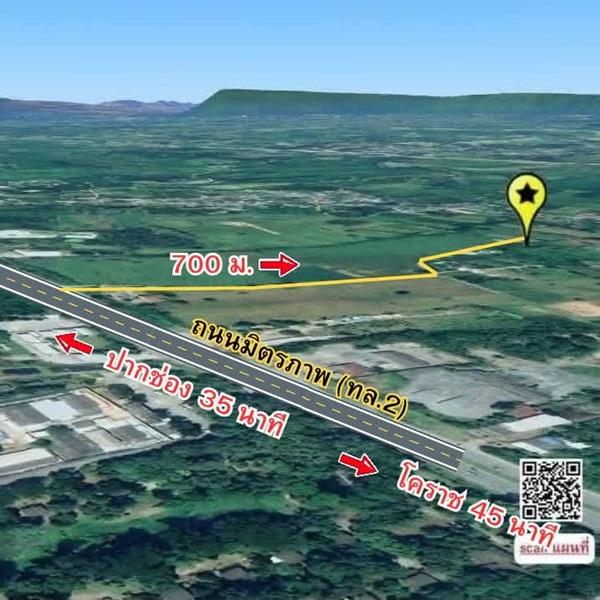 ขายที่ดิน 2 ไร่ 2 งาน อ.สีคิ้ว จ.นครราชสีมา ทำเลดี อากาศดี ถมแล้ว โทร 088-1759595 1