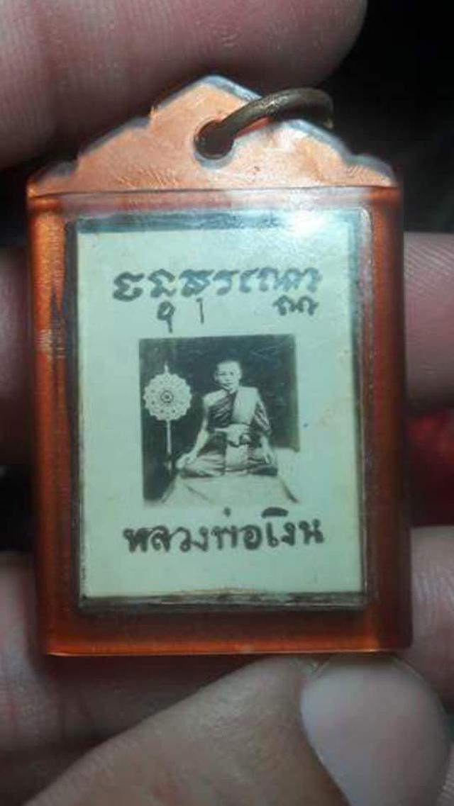 รูปหลวงพ่อเงิน วัดดอนยายหอม 1