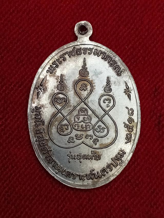 พระเครื่อง 8