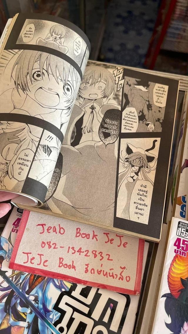 หนังสือการ์ตูน ลิป๊กโกะจัง ยอดเทวดาไร้เทียมทาน สะท้านปฐพี 1-9 จบ