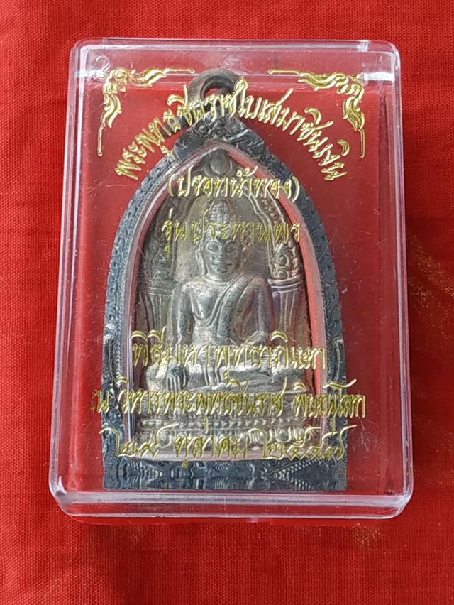 พระพุทธชินราชใบเสมาชินเงินปรอทน้ำทอง