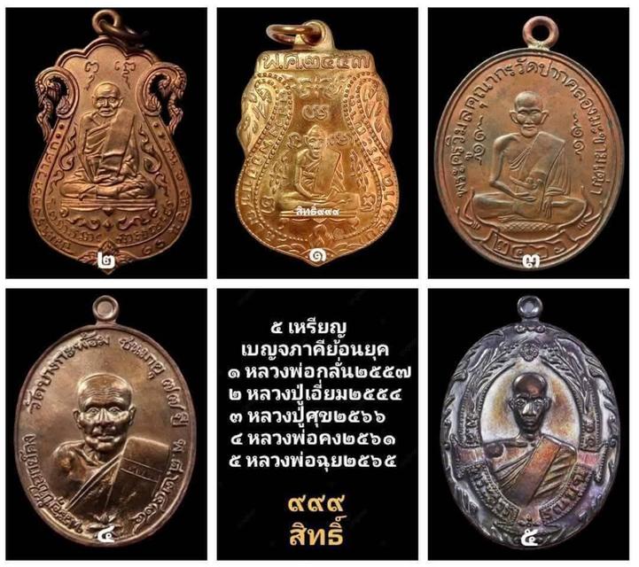 เหรียญหลวงปู่ศุข เกสโร วัดปากคลองมะขามเฒ่าเหรียญห่วงเชื่อมย้อนยุคเนื้อทองแดง ครบรอบ ๑๐๐ ปีมรณกาลโดยวัดปากคลอง