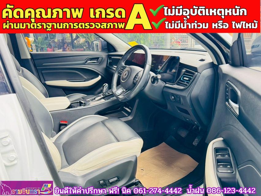 MG VS HEV 1.5 X TwoTone ปี 2024