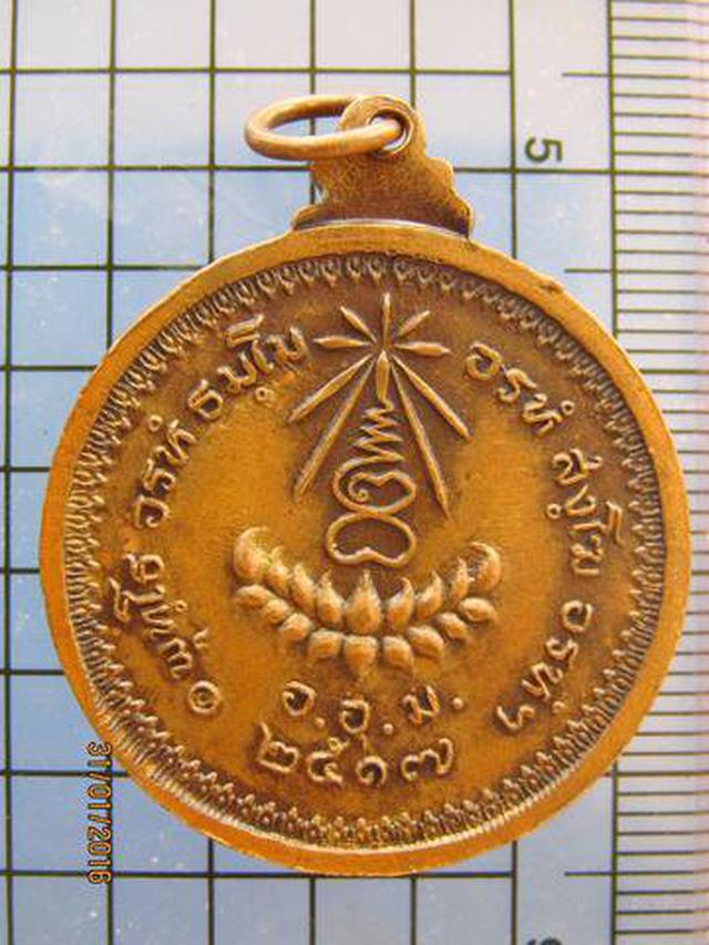 3087 เหรียญมหามงคลพิมพ์ใหญ่ หลวงปู่แหวน วัดดอยแม่ปั๋ง ปี 251 1