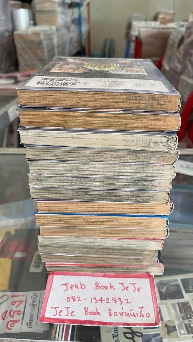 หนังสือการ์ตูน สตาร์โอเชี่ยน 2 ภาค ครบจบ 7
