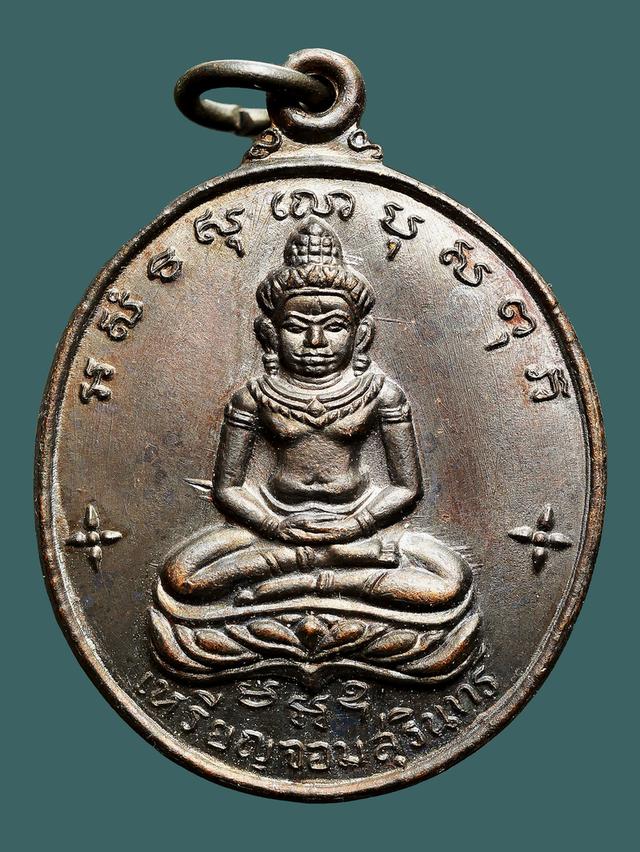 เหรียญจอมสุรินทร์ ลป.ดุลย์ วัดบูรพาราม ปี 2513....เก่า เดิมๆ