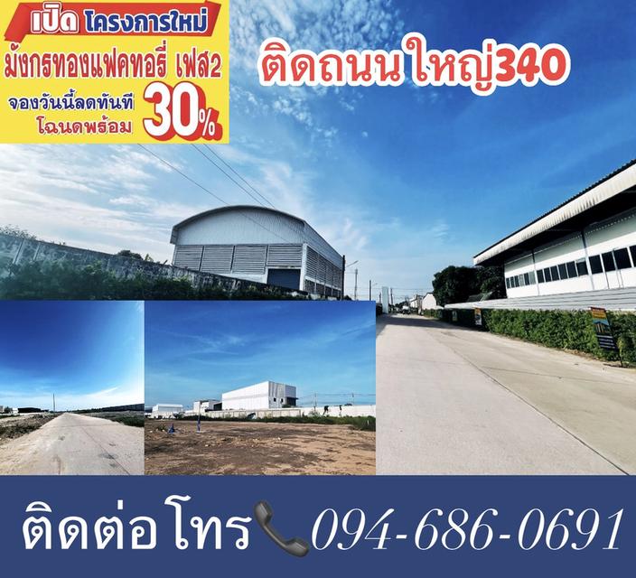 ขายที่ดินบางบัวทอง 4