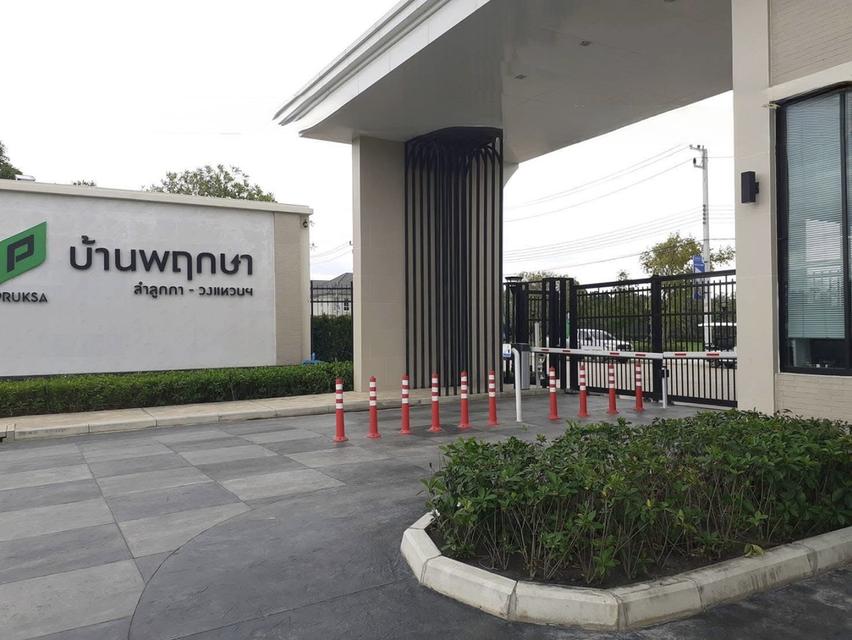 ทาวน์โฮม หมู่บ้านพฤษาวิลล์ลำลูกกา-วงแหวน