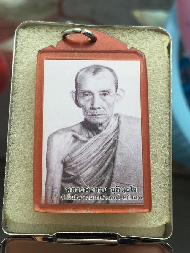  รูปถ่ายครึ่งองค์ หลวงพ่อกวย ชุตินธโร วัดโฆสิตาราม รุ่นรวมใจศิษย์ ปี2564(รับประกันแท้)  1