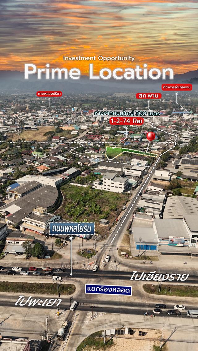 ขายที่ดินเปล่า ในตัวอำเภอพาน ทำเลศักยภาพ พร้อมพัฒนาต.เมืองพาน อ.พาน จ.เชียงราย 57120 8