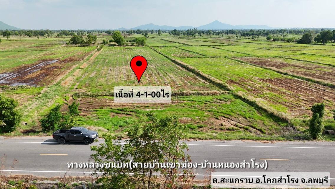 ที่ดิน โคกสำโรง ลพบุรี ขนาด 4-1-00 ไร่ๆละ 200,000