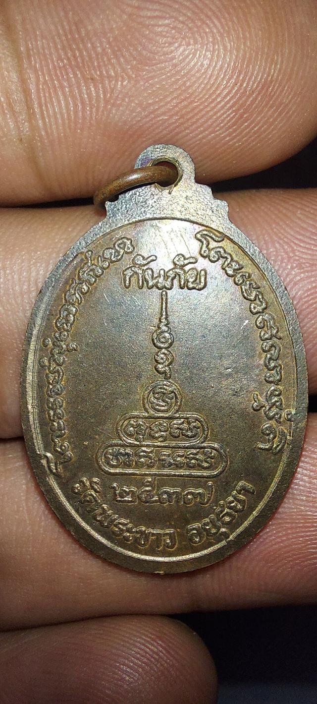 เหรียญหลวงปู่ทิมวัดพระขาว รูปที่ 2