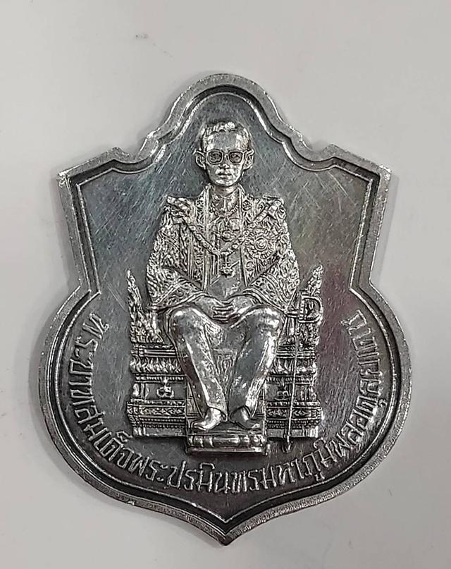 เหรียญร.9 1