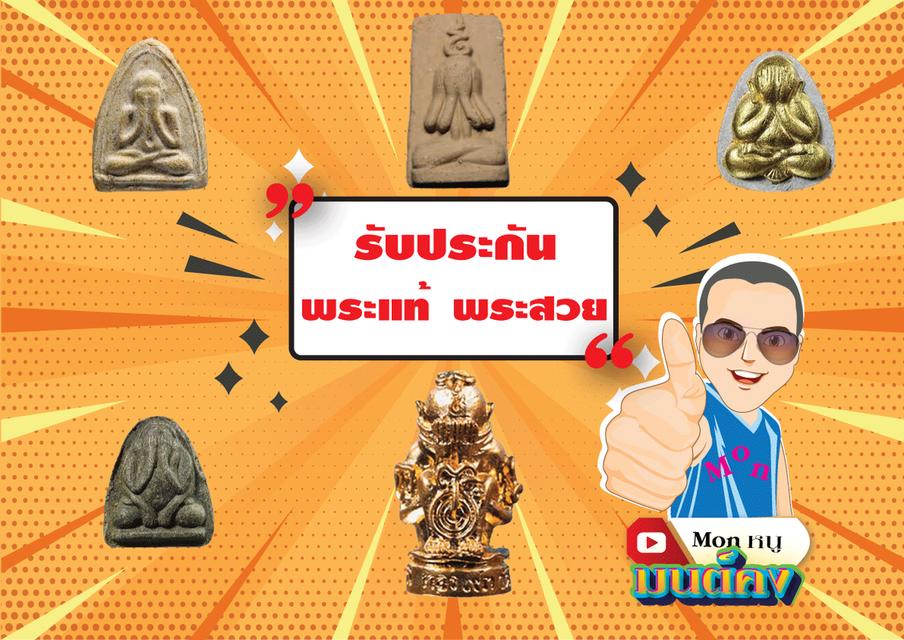 พระพิราพรุ่นไหว้ครู68หลวงพ่ออึ่งวัดเชิงหวายกทม. 7