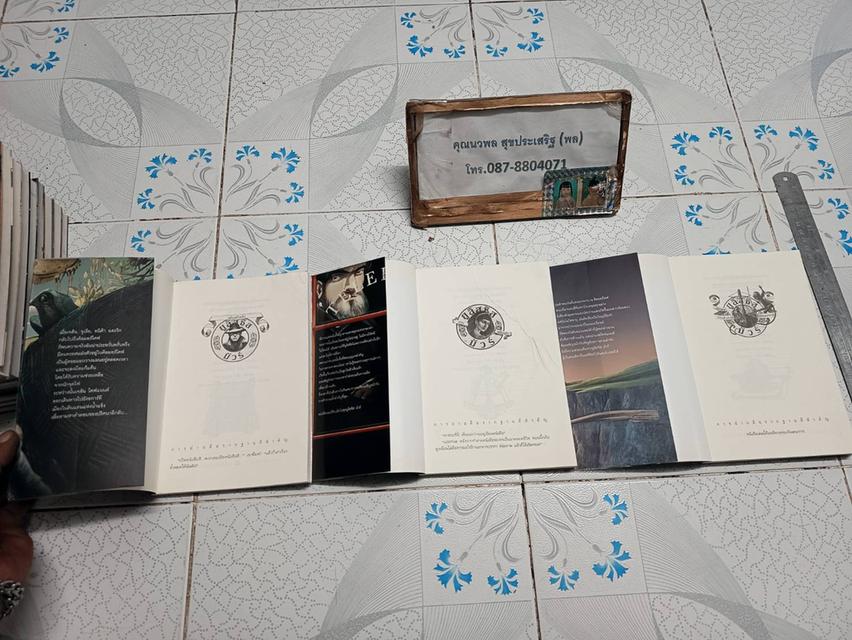 ยูลิสซิส มัวร์ (12 เล่มจบ ขาดเล่ม 9 เล่มเดียวครับ) รูปที่ 8