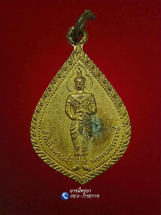 พระเครื่องเหรียญสายเหนือ