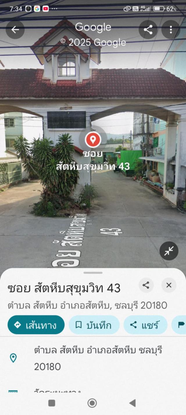 ขายทาวเฮ้าส์ 2 ชั้น 2 ห้องนอน 2 ห้องน้ำ หมู่บ้านวิรากร สัตหีบ
