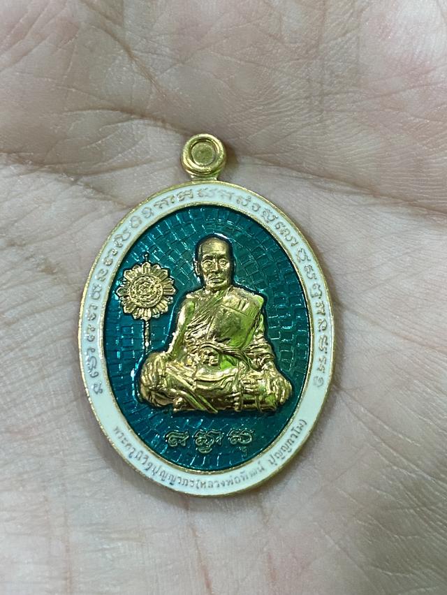 หลวงพ่อพัฒน์รุ่นรวยเพิ่มยศ