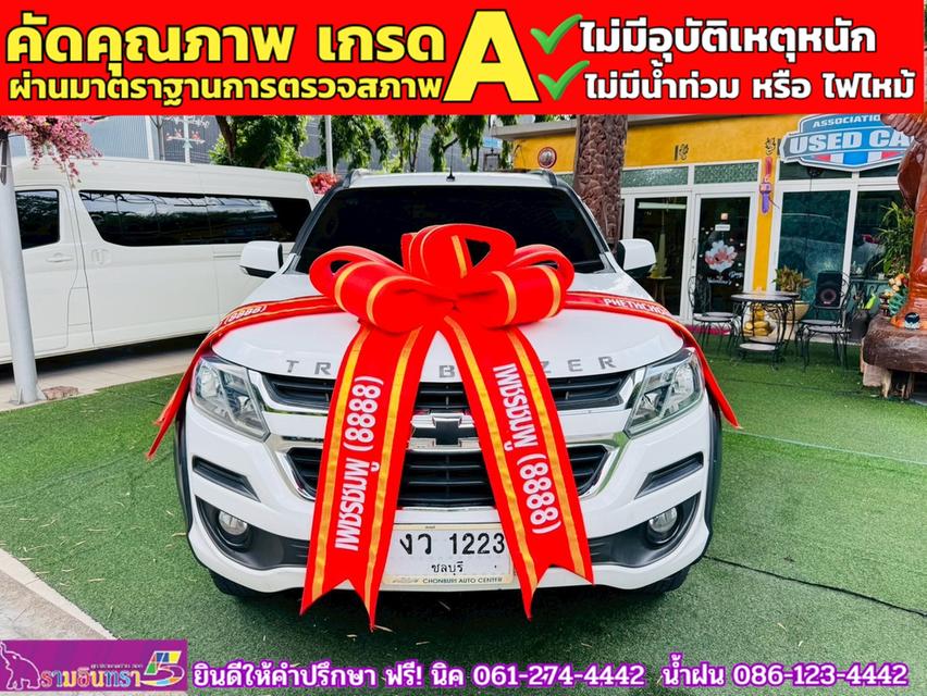 CHEVROLET TRAILBLAZER 2.5 LT ปี 2020