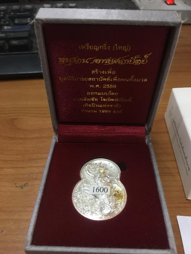 หนุมานอารยสฤาปัตย์ อาจารย์เฉลิมชัย