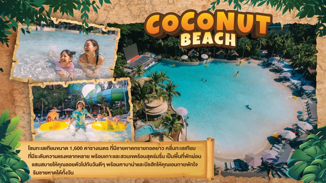 ตั๋วเข้าสวนน้ำ วานา นาวา ราคาโปรโมชั่น! ถึง 31/10/26 รูปที่ 15