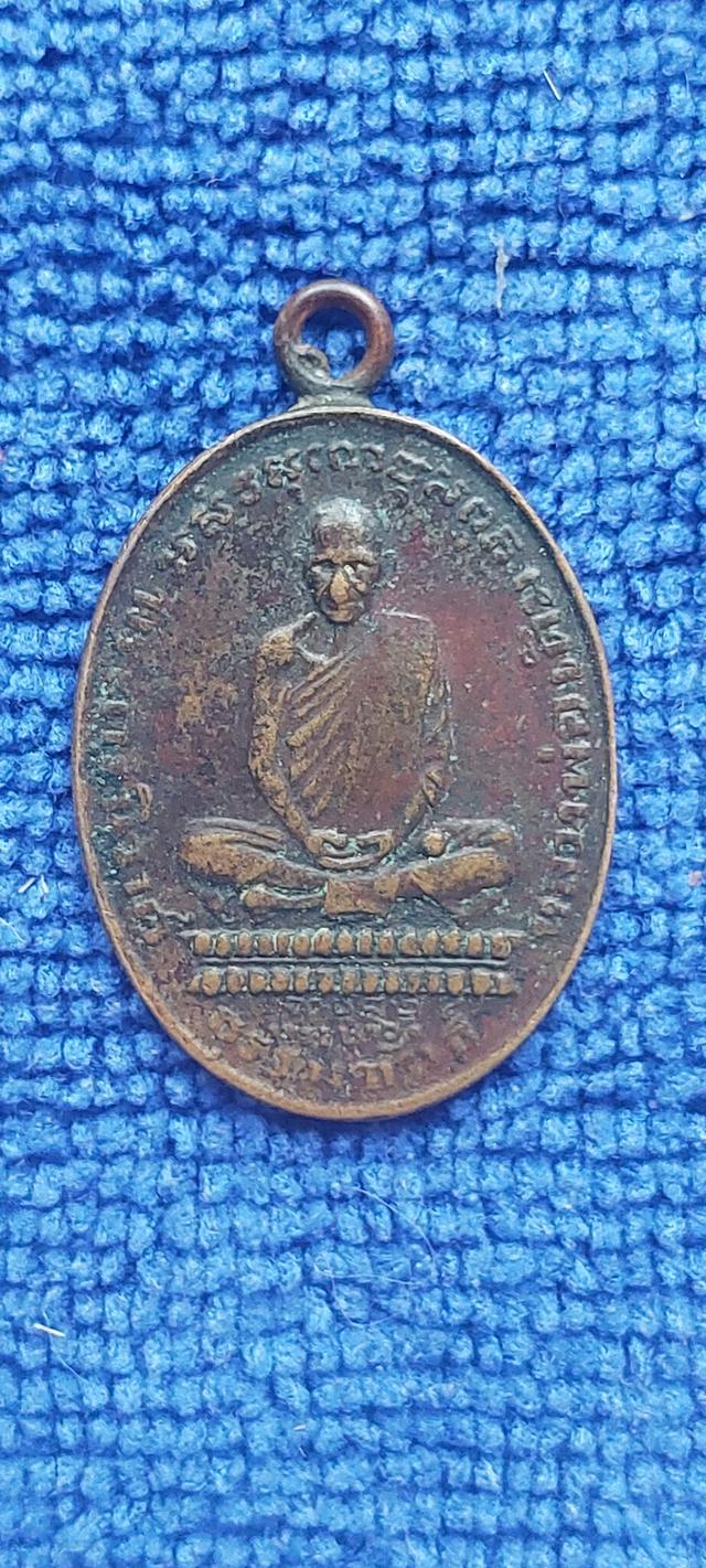 เหรียญหลวงพ่อเดิม วัดหนองโพ ปี2482