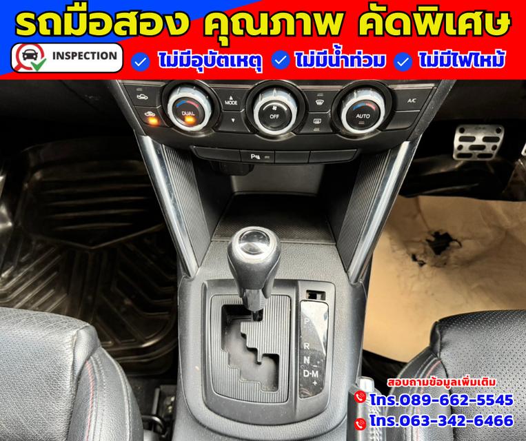 ✴️ ปี2015 Mazda CX-5 2.2  XDL 4WD. ✴️ ไมล์แท้วิ่ง 190,xxx กม. 8