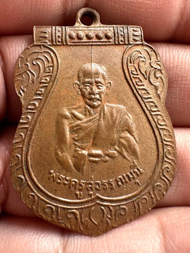 เหรียญรุ่นแรก พระครูสุวรรณมุนี (หลวงพ่อชิต) วัดมหาธาตุ เพชรบุรี รูปย่อยที่ 3