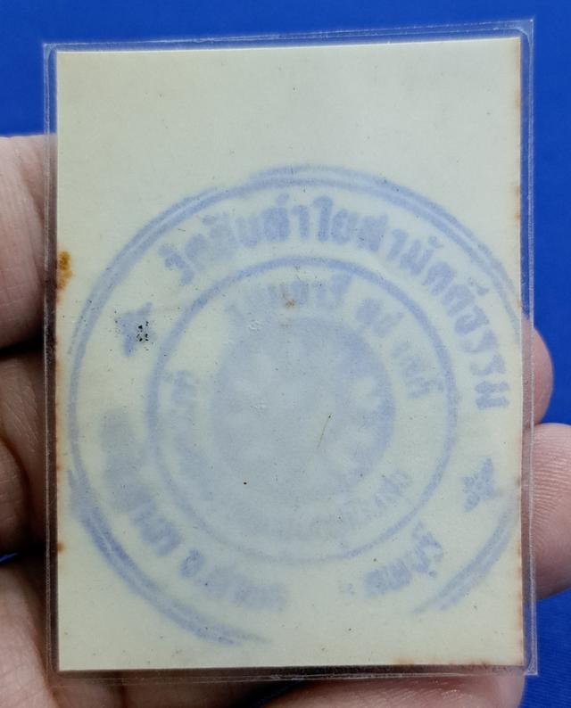 #รูปถ่ายหลวงปู่หมุน ออกวัดซับลำใย ปี2543 ติดจีวร+เกศาของหลวงปู่หมุน *ตอกโค๊ตนะ3ตัวนิยม* หลังตราปั๊มวัดแท้ทันหลวงปู่หมุนปลุกเสกครับ บูชาใช้พุทธคุณใด้