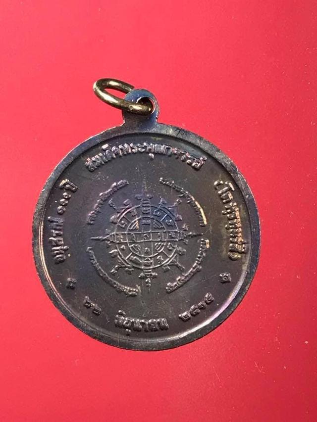 เหรียญ ที่ระลึก100ปี สมเด็จพุฒาจารย์ (โต)พรหมรังสี วัดระฆัง ปี2515 เนื้อทองแดง 2