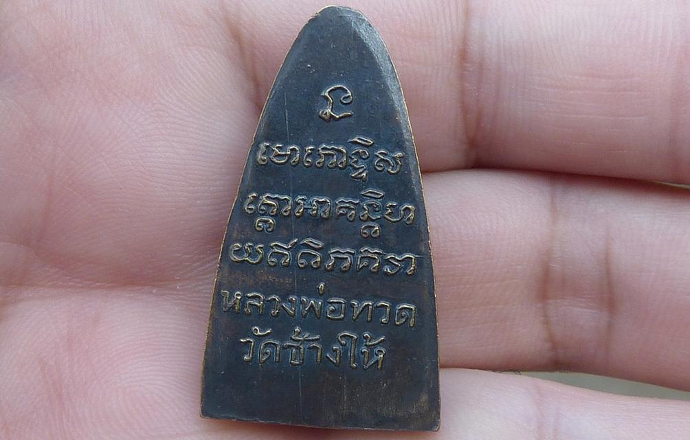 หลวงปู่ทวดพิมพ์ใหญ่หลังหนังสือ รูปที่ 2