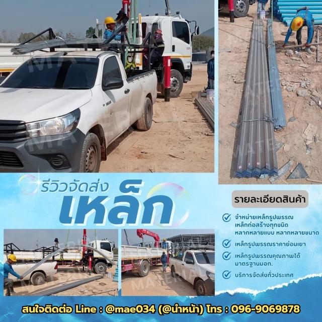 เหล็กรูปพรรณ 1