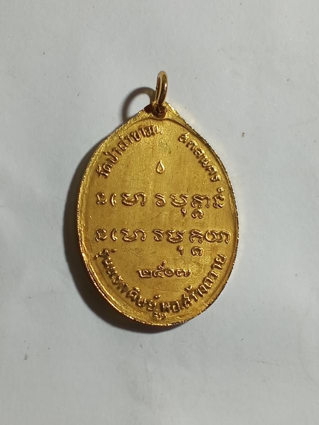 หลวงปู่ฝั้น อาจาโร รุ่นแรก ปี 2507 6