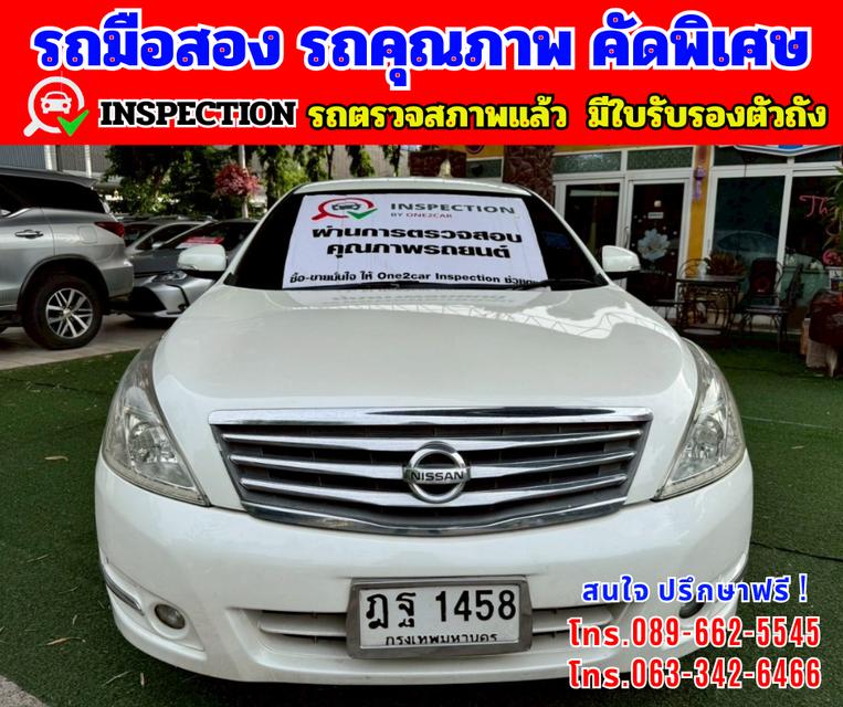 🎯ปี2010 Nissan TEANA 2.5 250 V 🎯เกียร์อัตโนมัติ 🎯เครื่องเบนซิน 