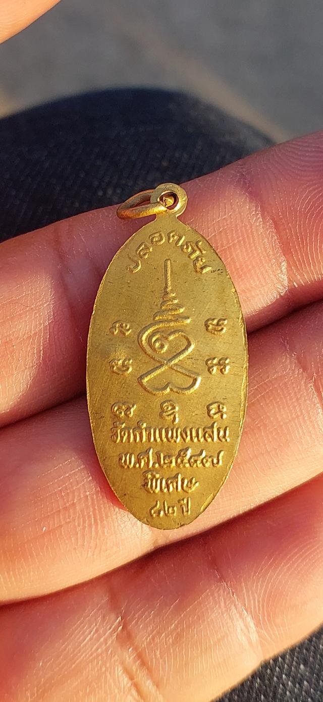 หลวงปู่แผ้ว ปวโร วัดกำแพงเเสน