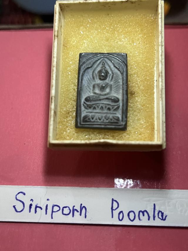 หลวงปู่ศุข ปากคลองมะขามเท่า