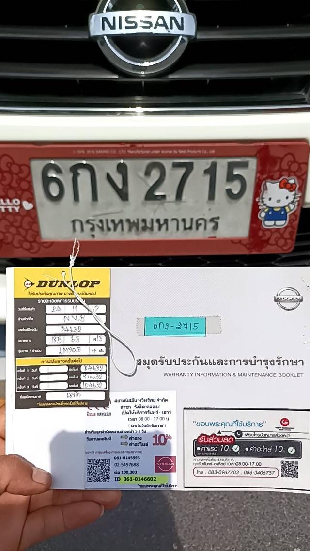 ผ่อนเพียง 38xx บาท ปี2017 รถสวยมือเดียว วิ่ง 85xxxกิโล ออโต้ บุ๊คเซอร์วิส ยางDUNLOP ใหม่กิ๊ฟ ช่วงล่างแน่น รีโมท ไฟเดย์ไลค์ โทร0957401229 ไอดีไล UTBP