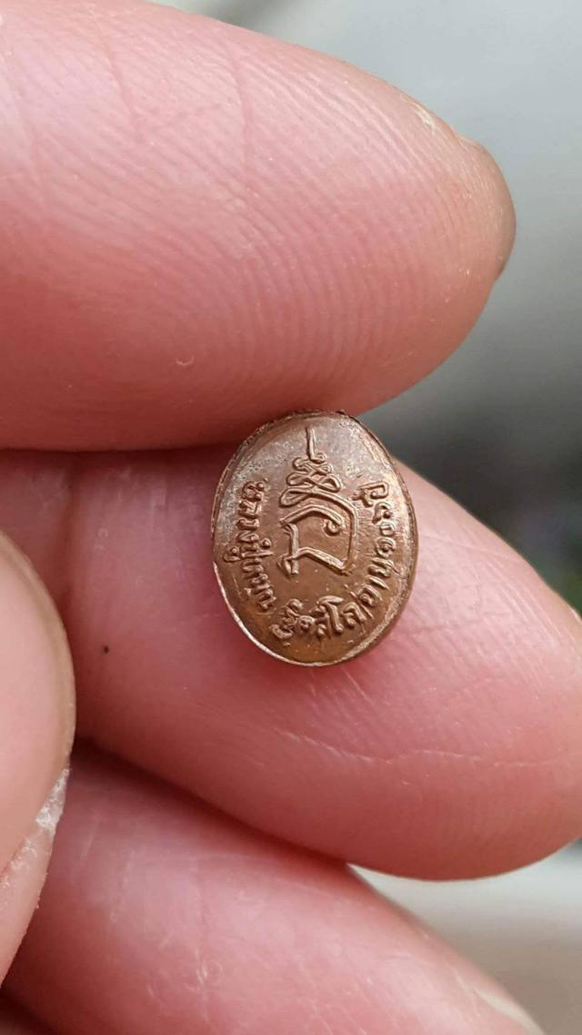 เหรียญเม็ดยาหลวงปู่หมุน อายุ 106 ปี  1