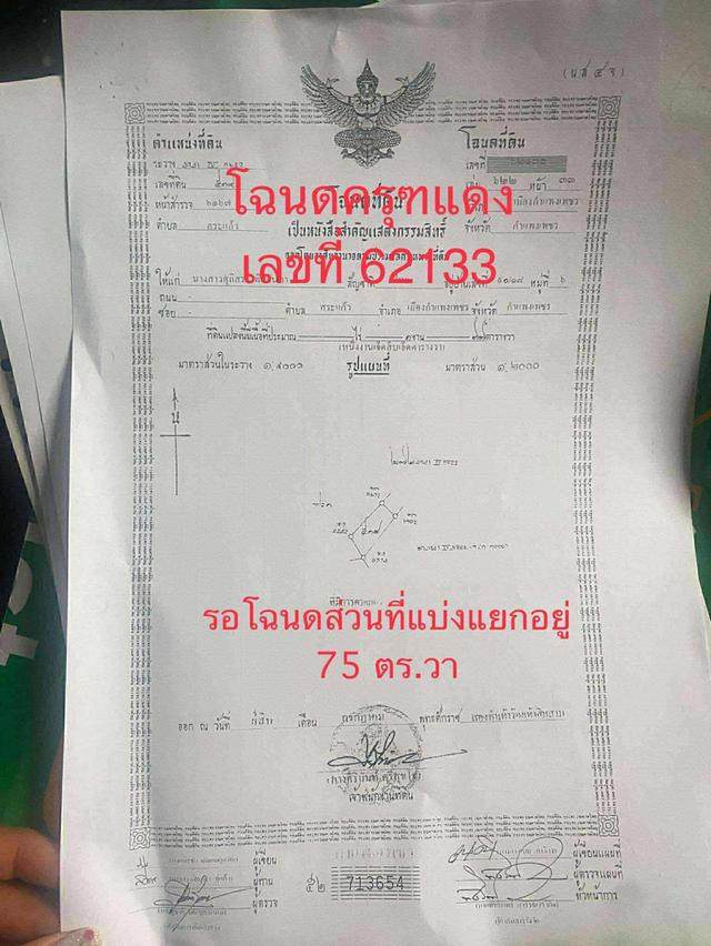 ขายที่ดินเปล่าในใจกลางเมืองกำแพงเพชร ใกล้โรงพยาบาลพิษณุเวชกำลังสร้างใหม่ โรบินสัน บิ๊กซี เจ้าของขายเอง 9