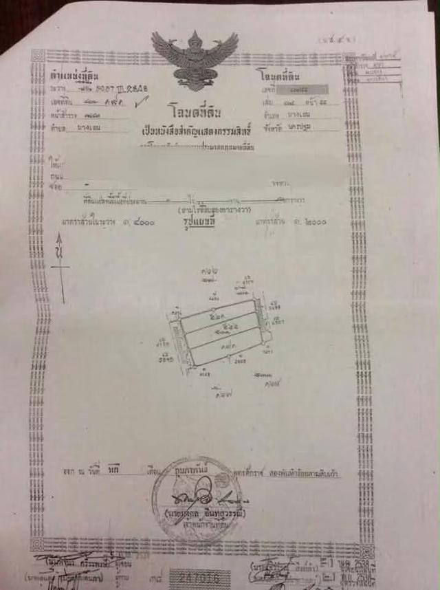 ขายที่ดิน 3 ไร่ ห่างถนน 3เลน 300 เมตร 2