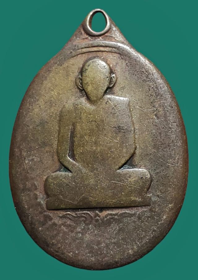เหรียญไตรมาส หลวงพ่อแพ วัดพิกุลทอง จ.สิงห์บุรี ปี 2512